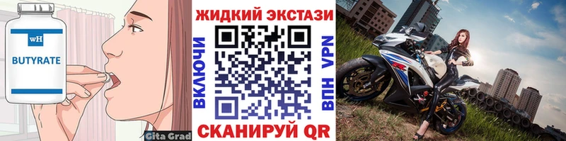 БУТИРАТ оксибутират  Избербаш 