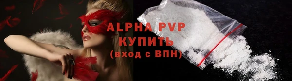 альфа пвп Гвардейск