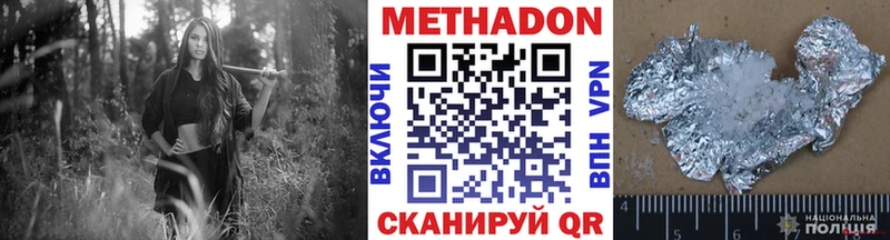 Метадон белоснежный  Избербаш 